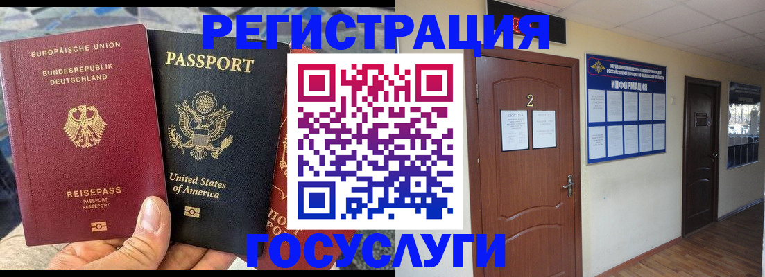 временная регистрация купить в Владикавказе